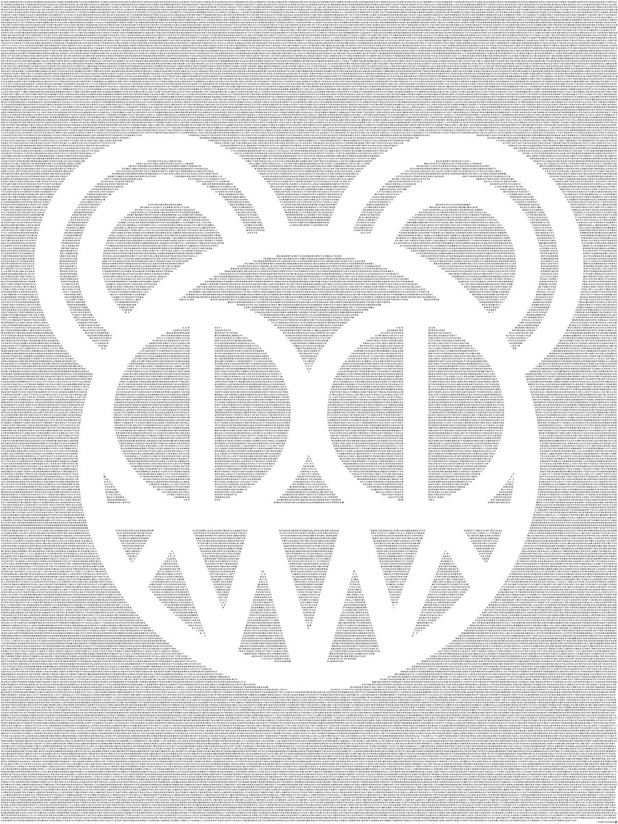 All radiohead lyrics as a sigle word with a grinning bear in the middle creating a negative space in the text